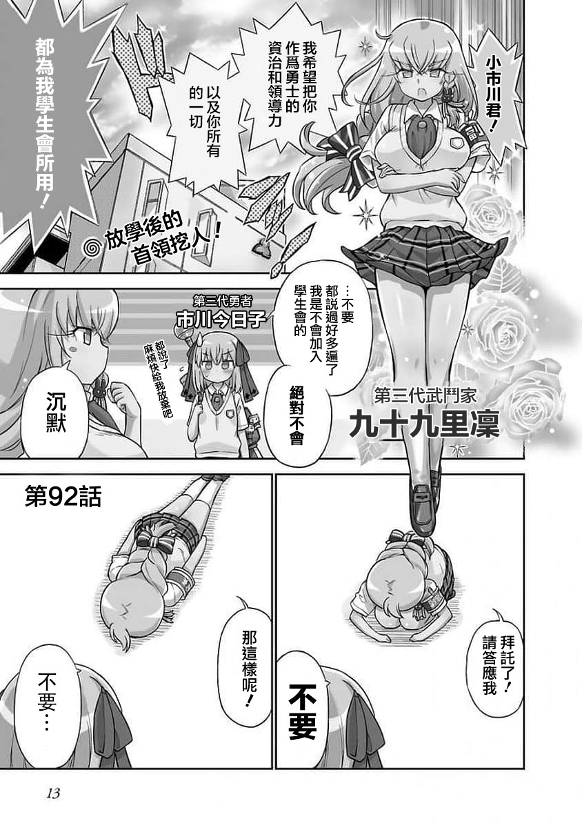 92话0
