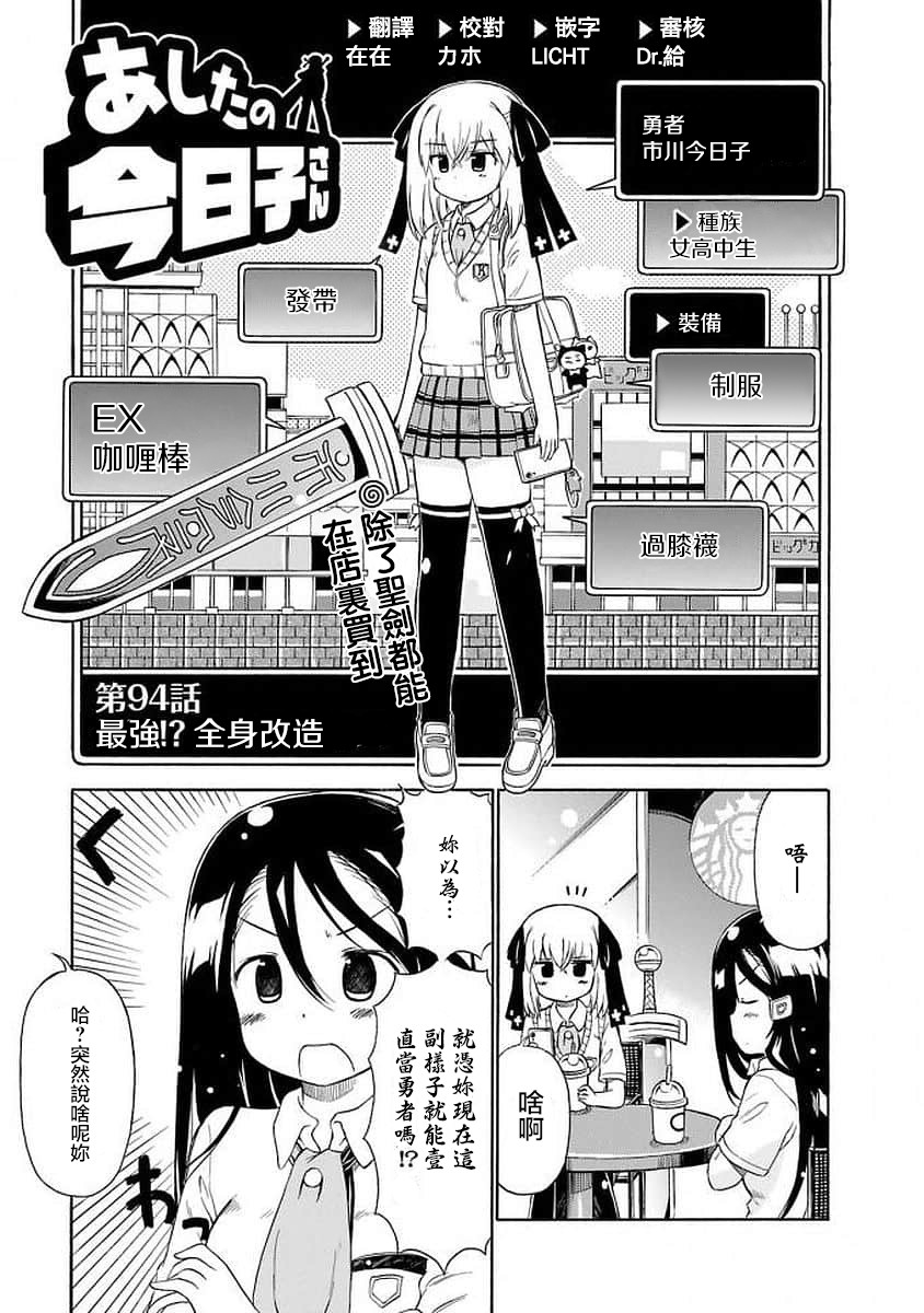 94话0