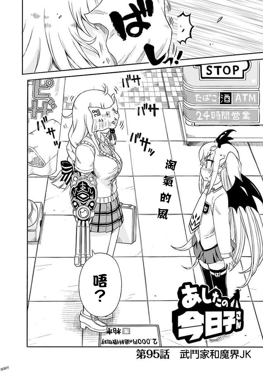 95话1
