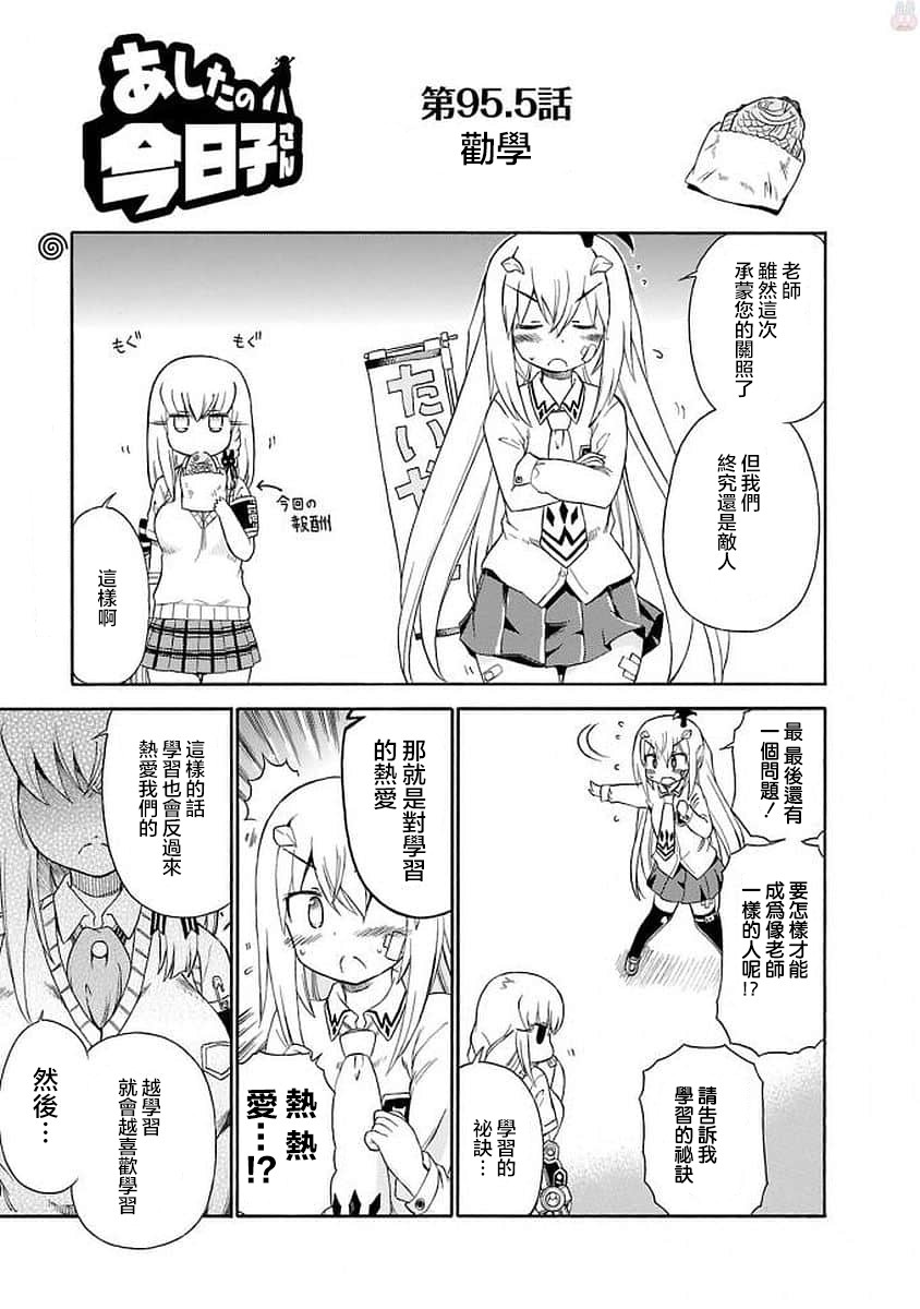 95话10