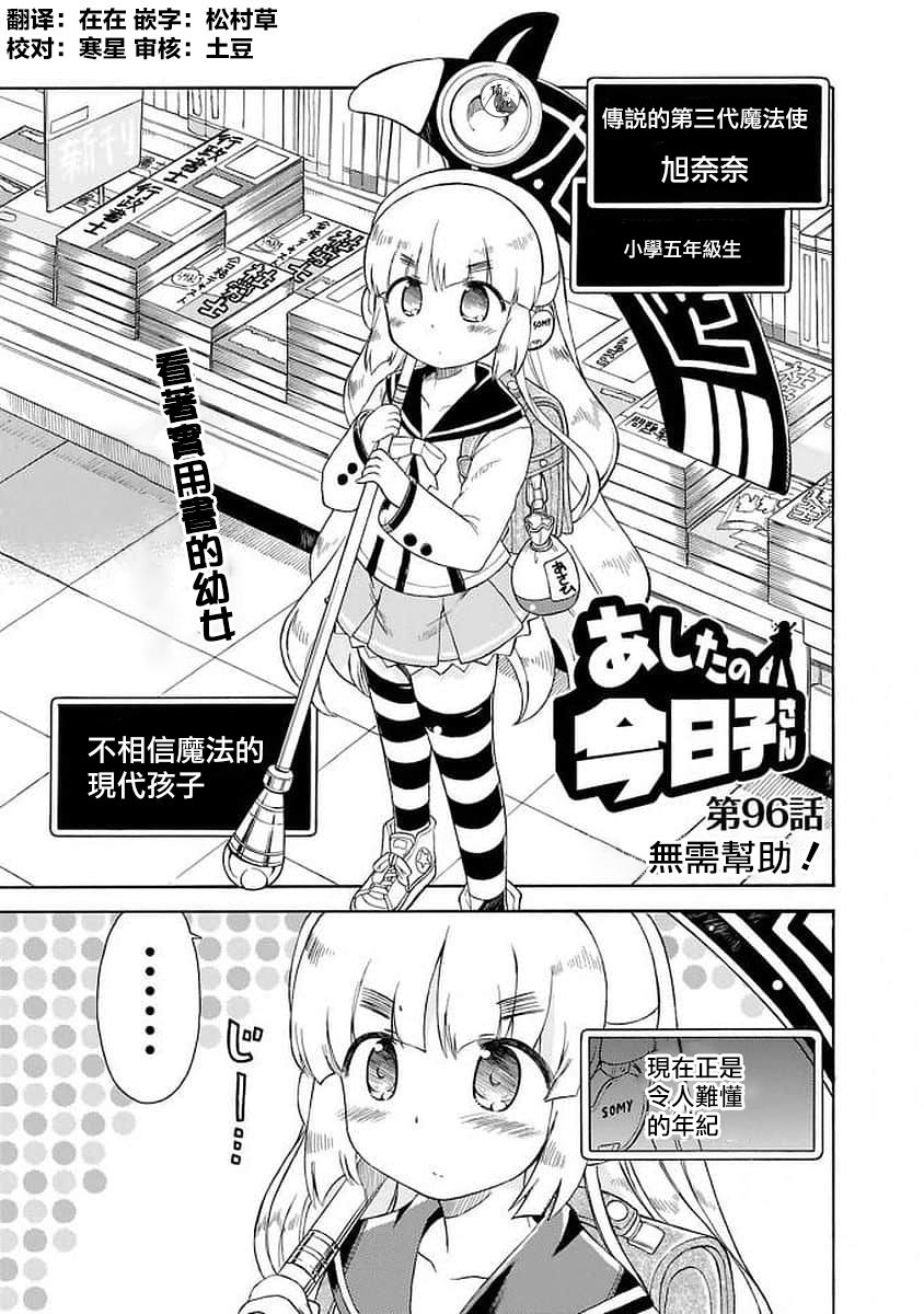 96话0