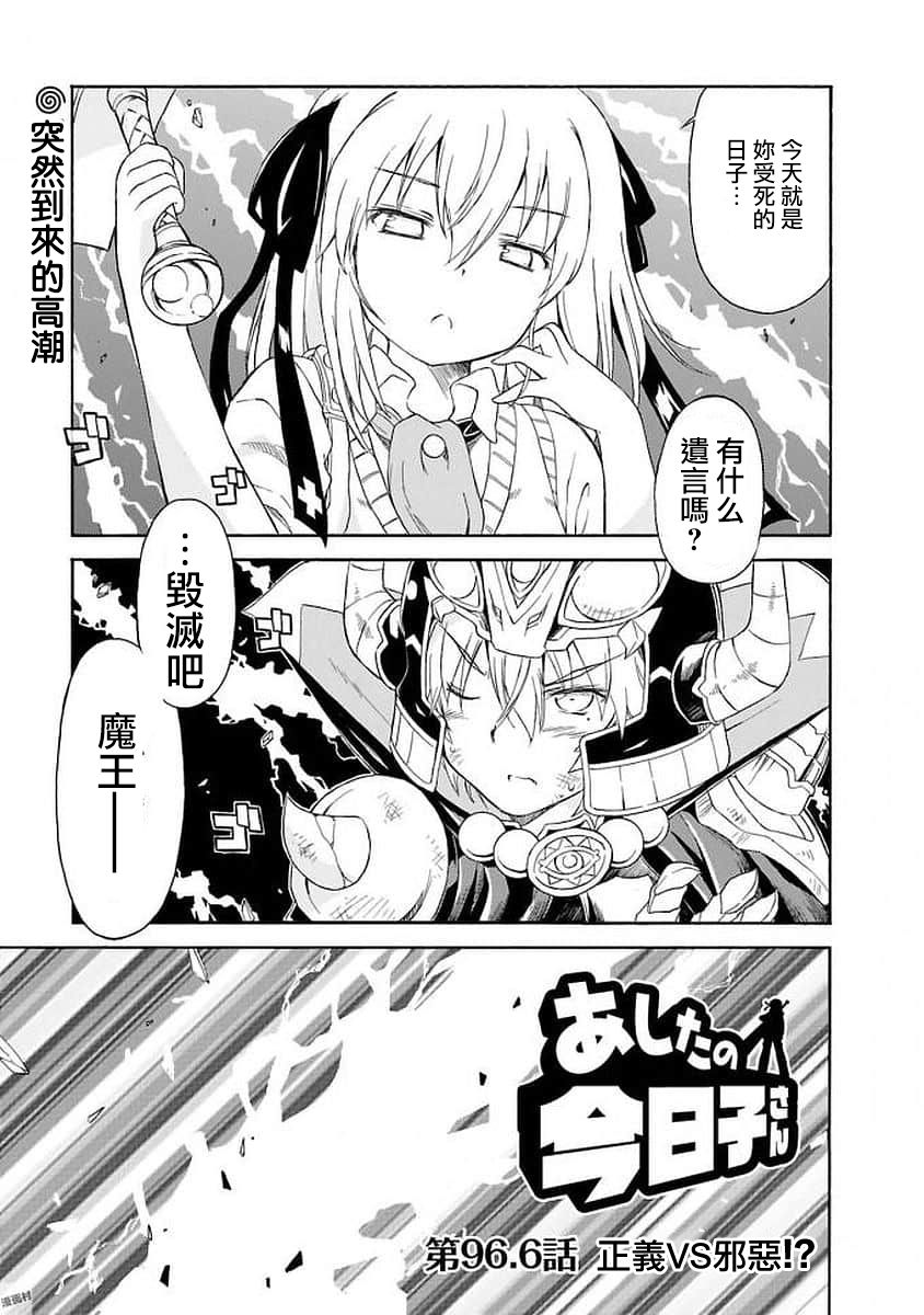 96话10