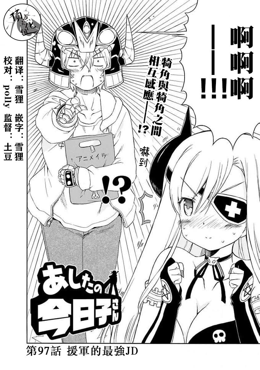 97话1
