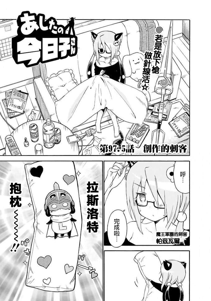 97话10