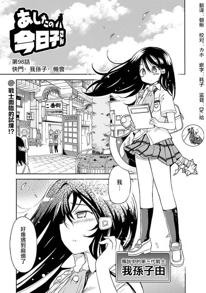 98话0