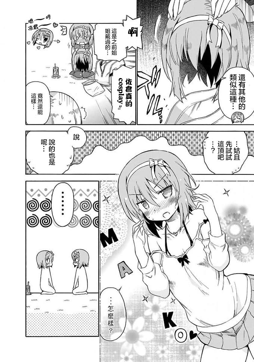 99话3