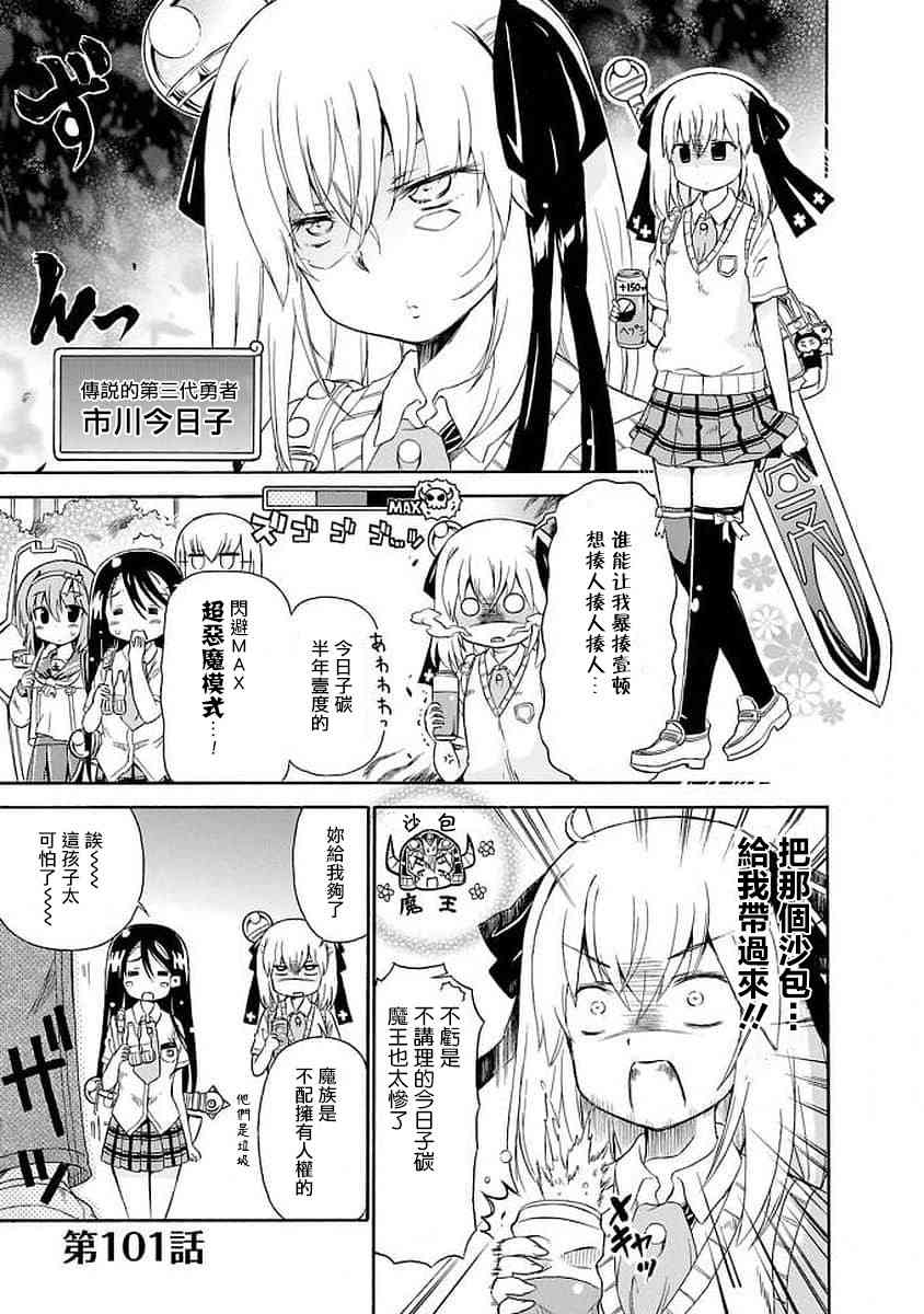 101话0