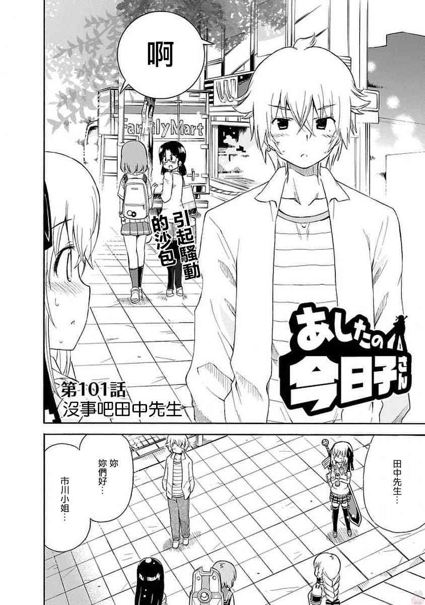 101话1