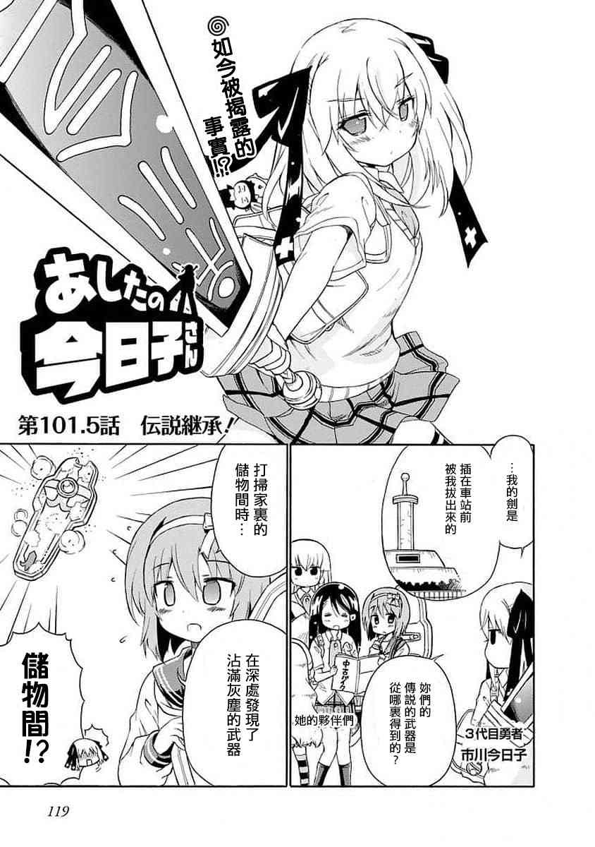 101话14