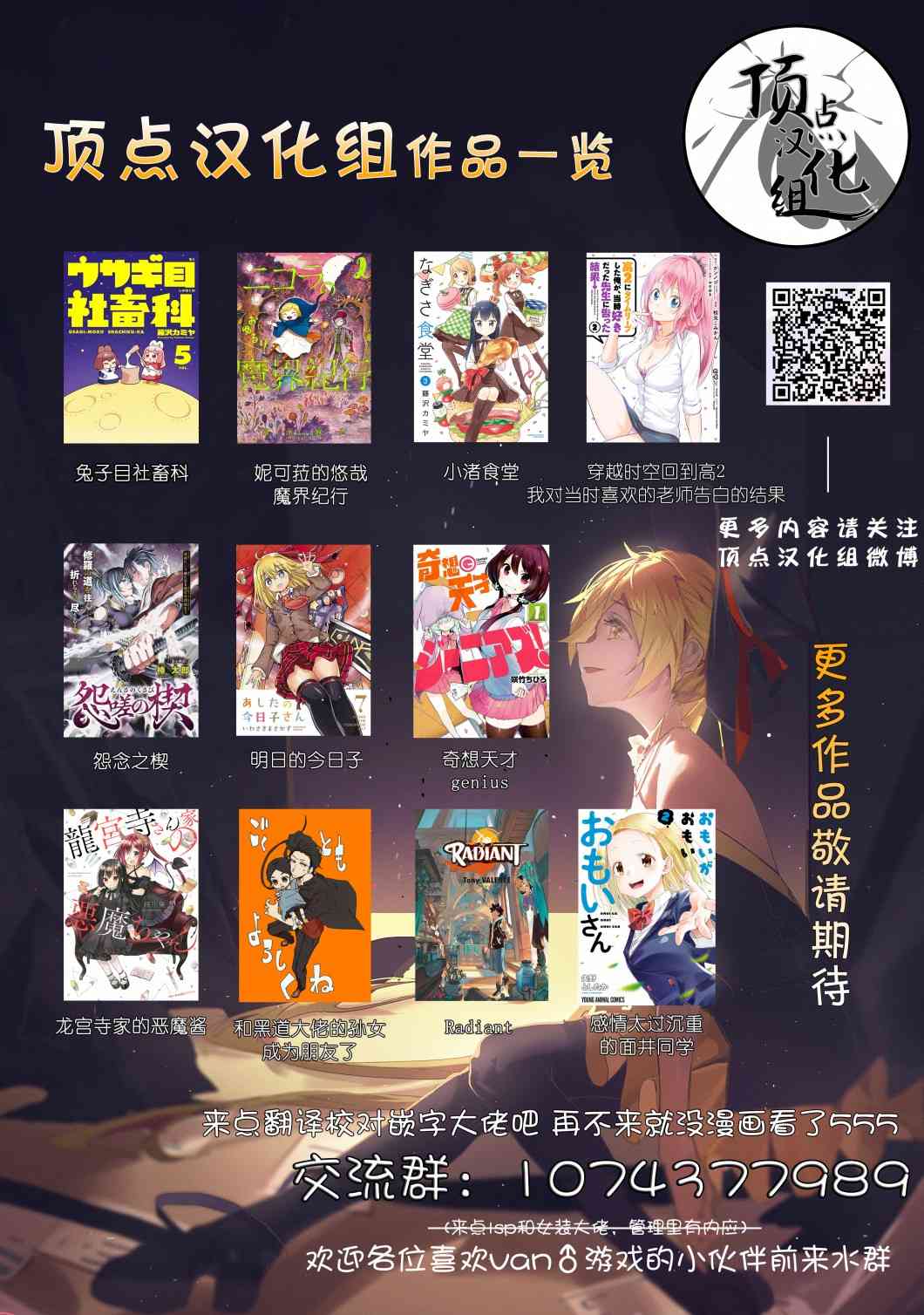 101话19