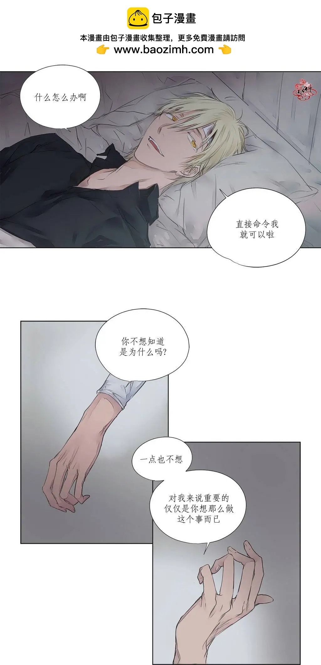 第03回33