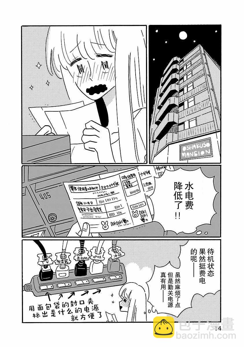 第1话13