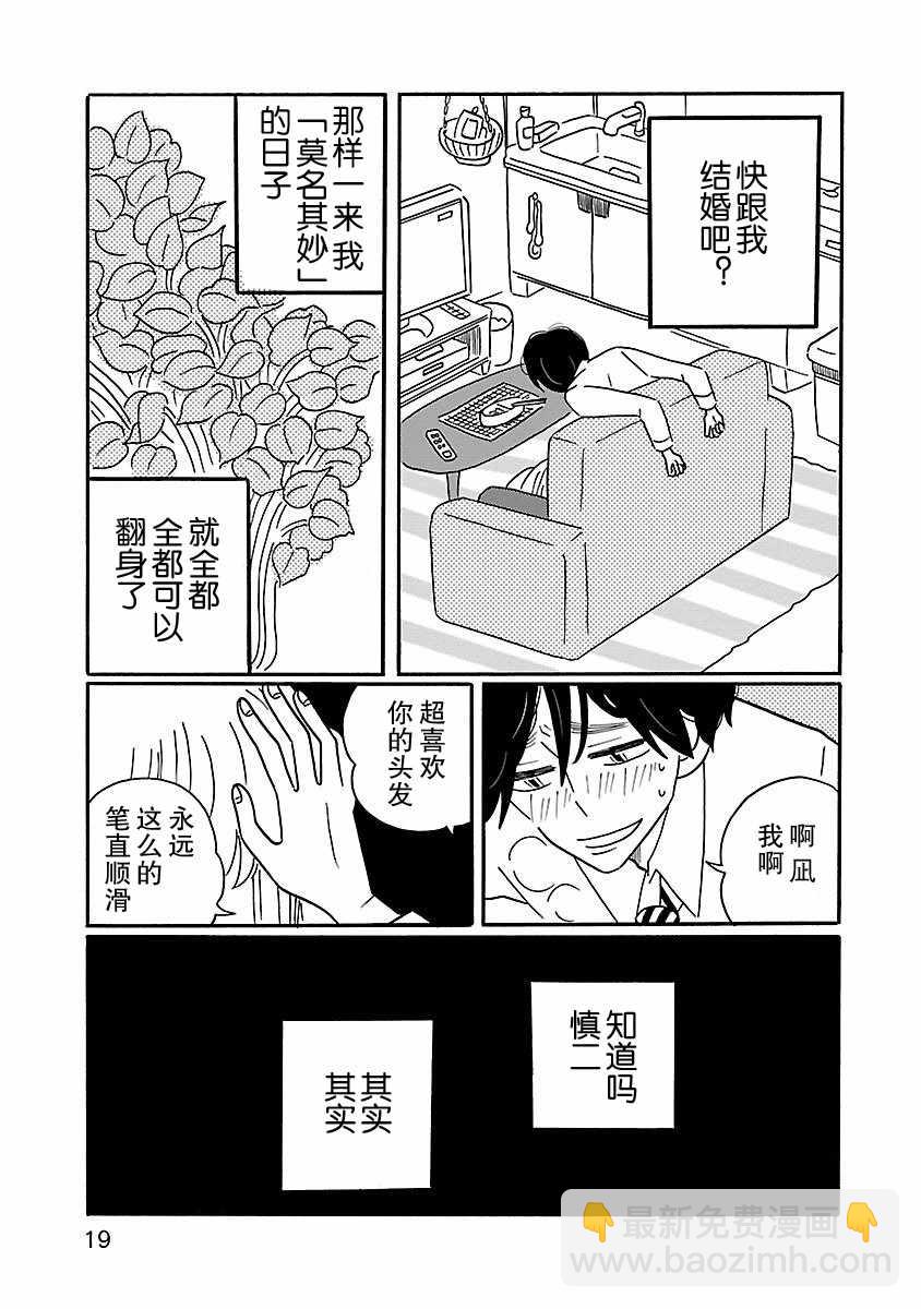 第1话18