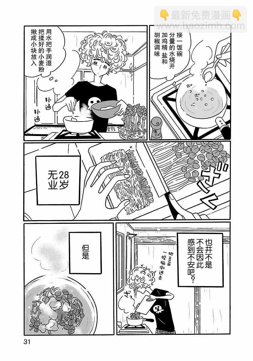 第1话30