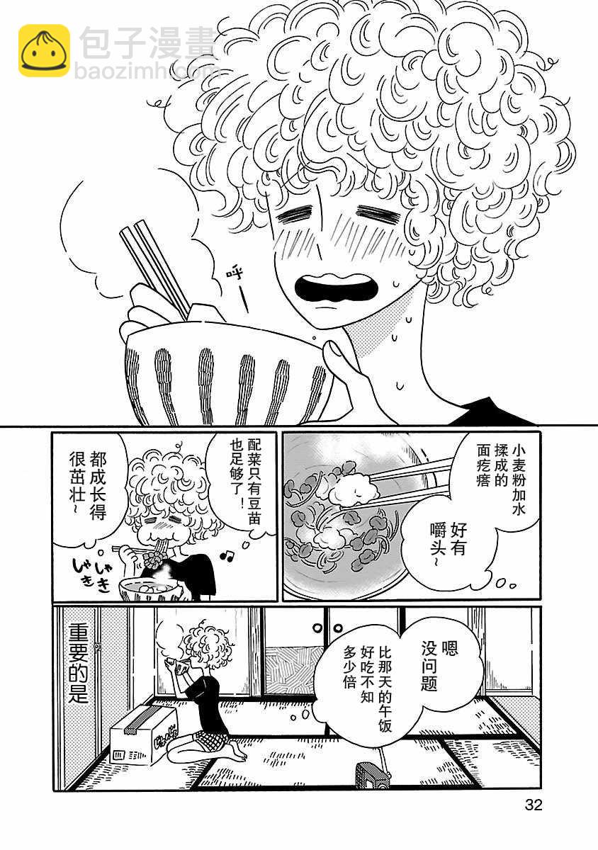 第1话31