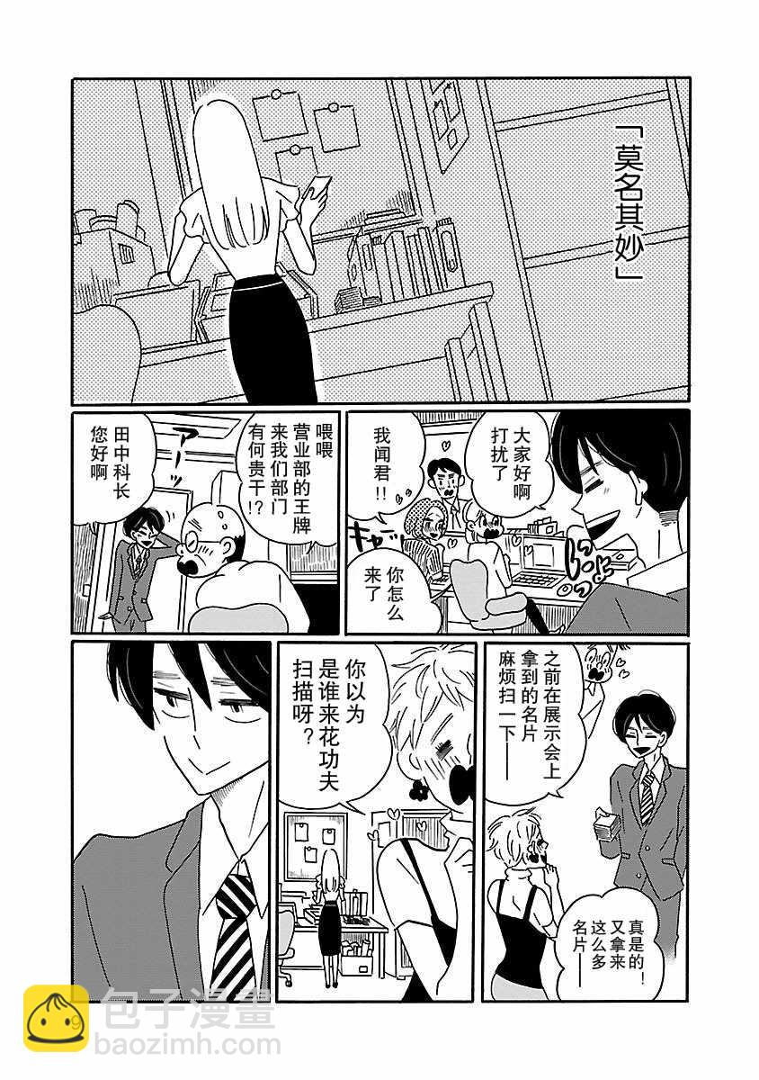 第1话8