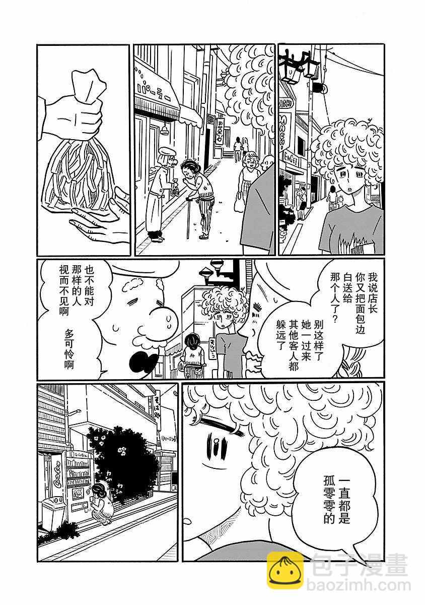 第2话9