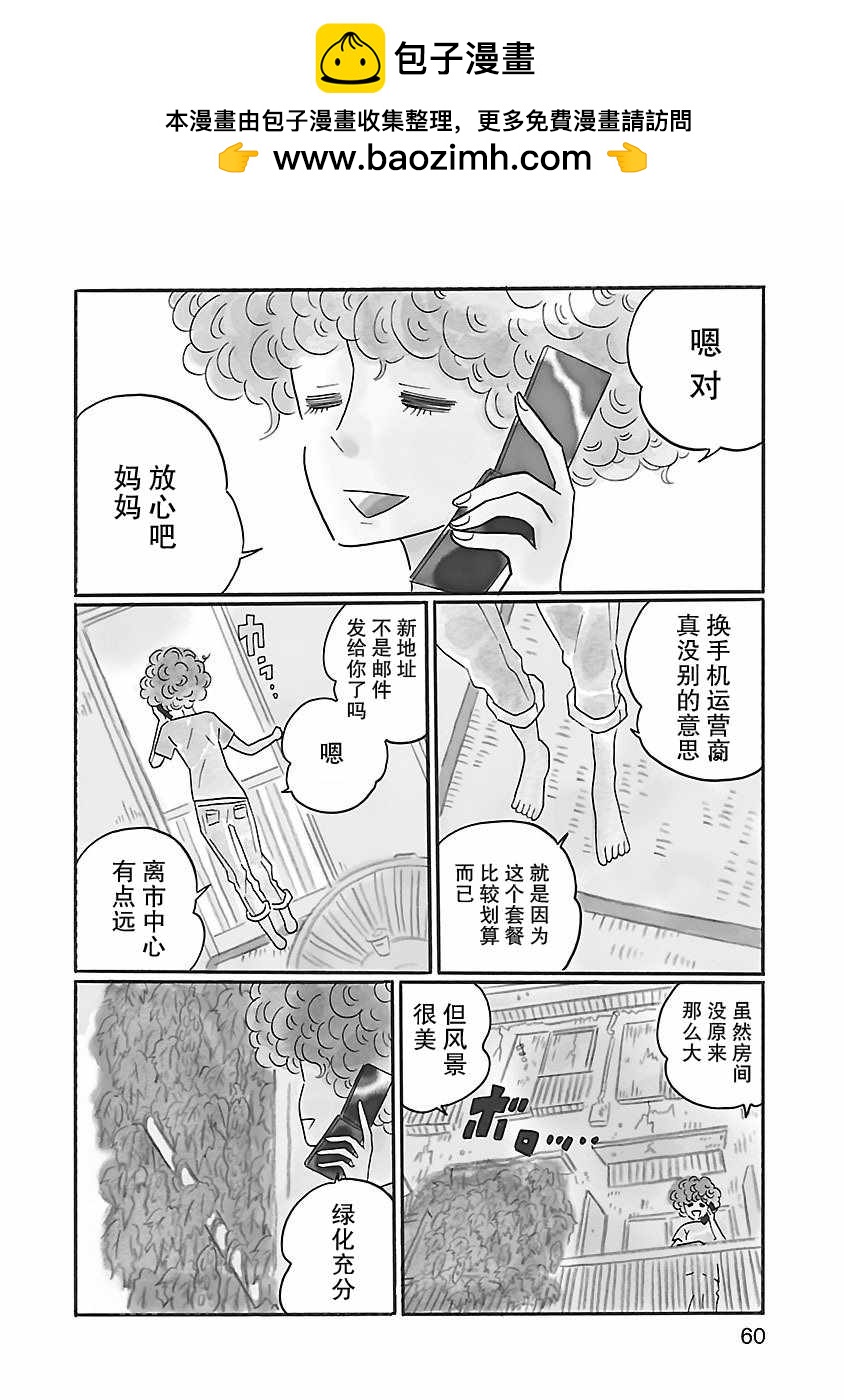 第3话1