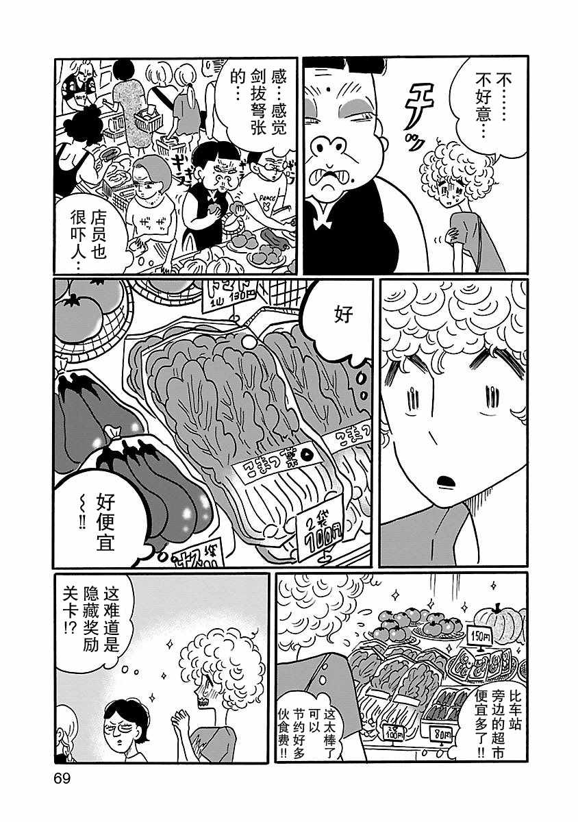 第3话10