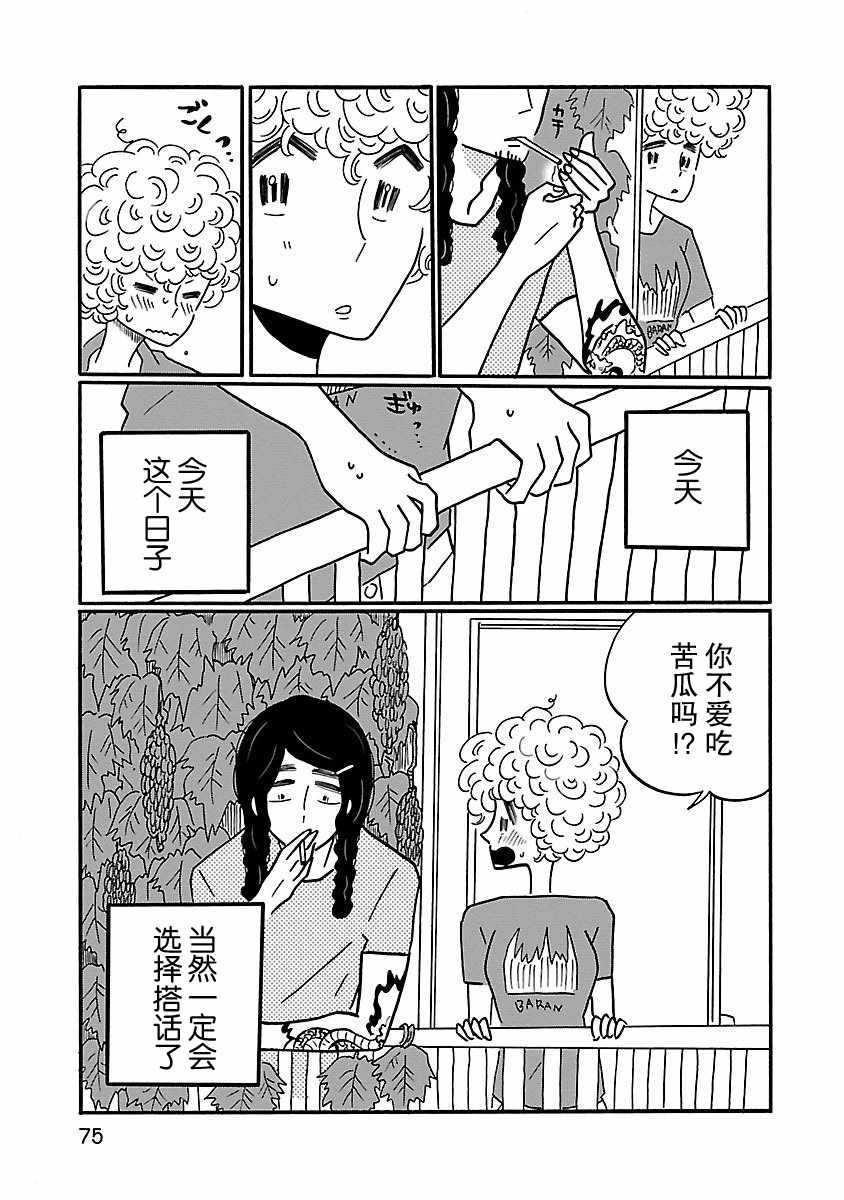 第3话16