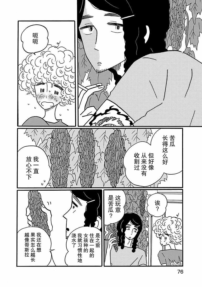 第3话17