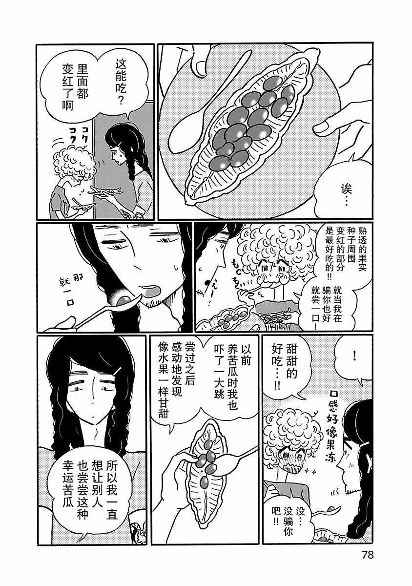 第3话19
