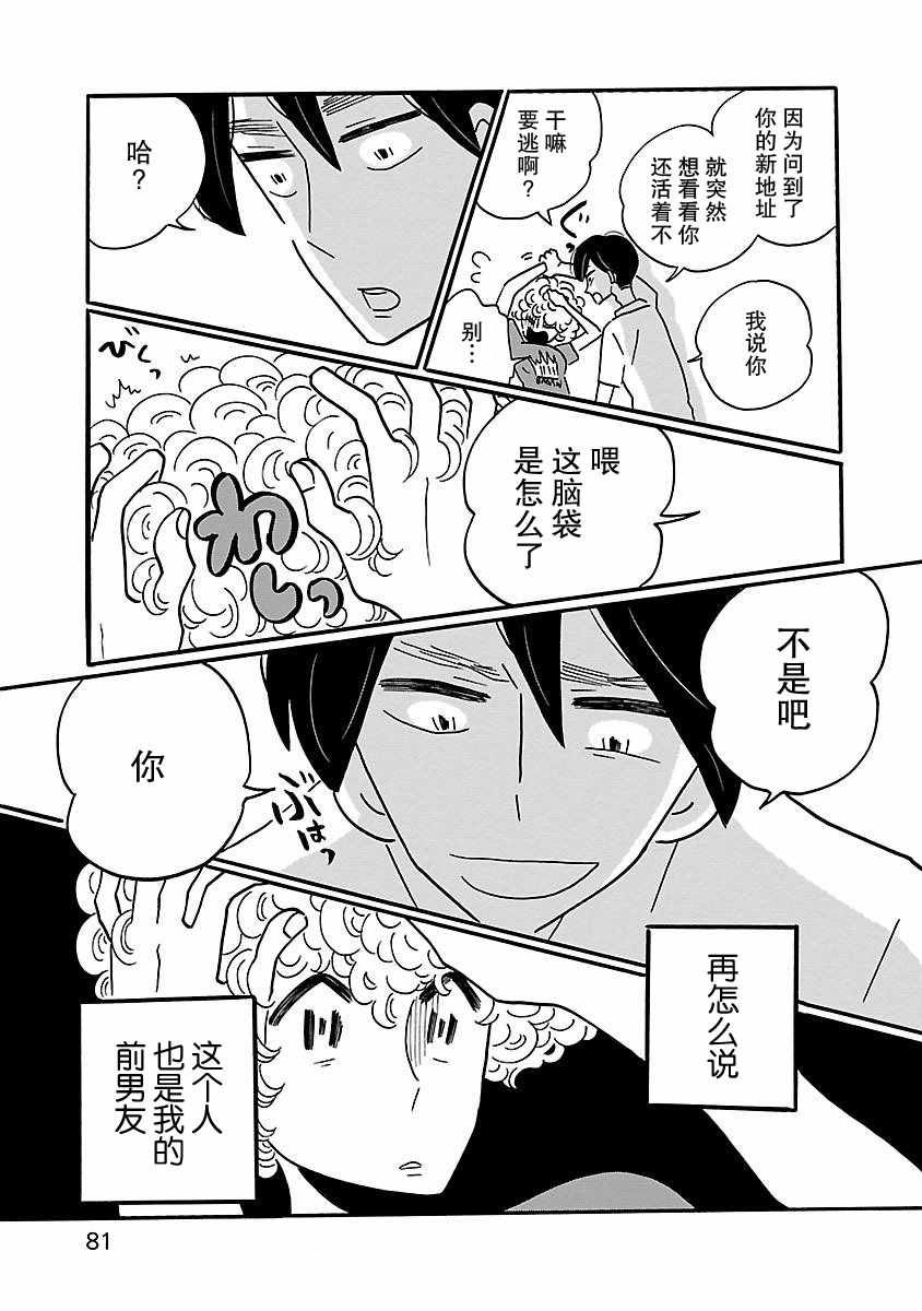 第3话22