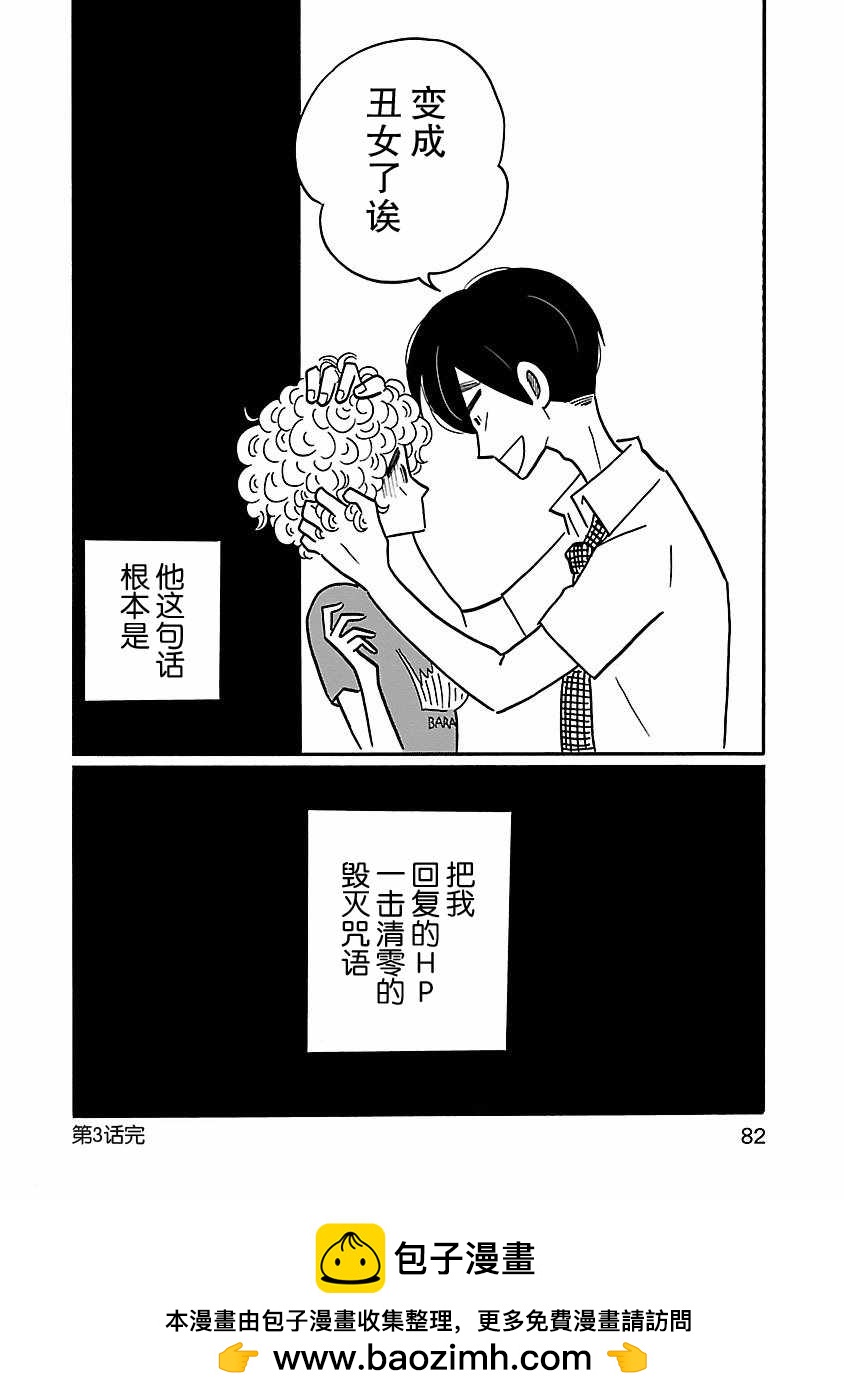 第3话23