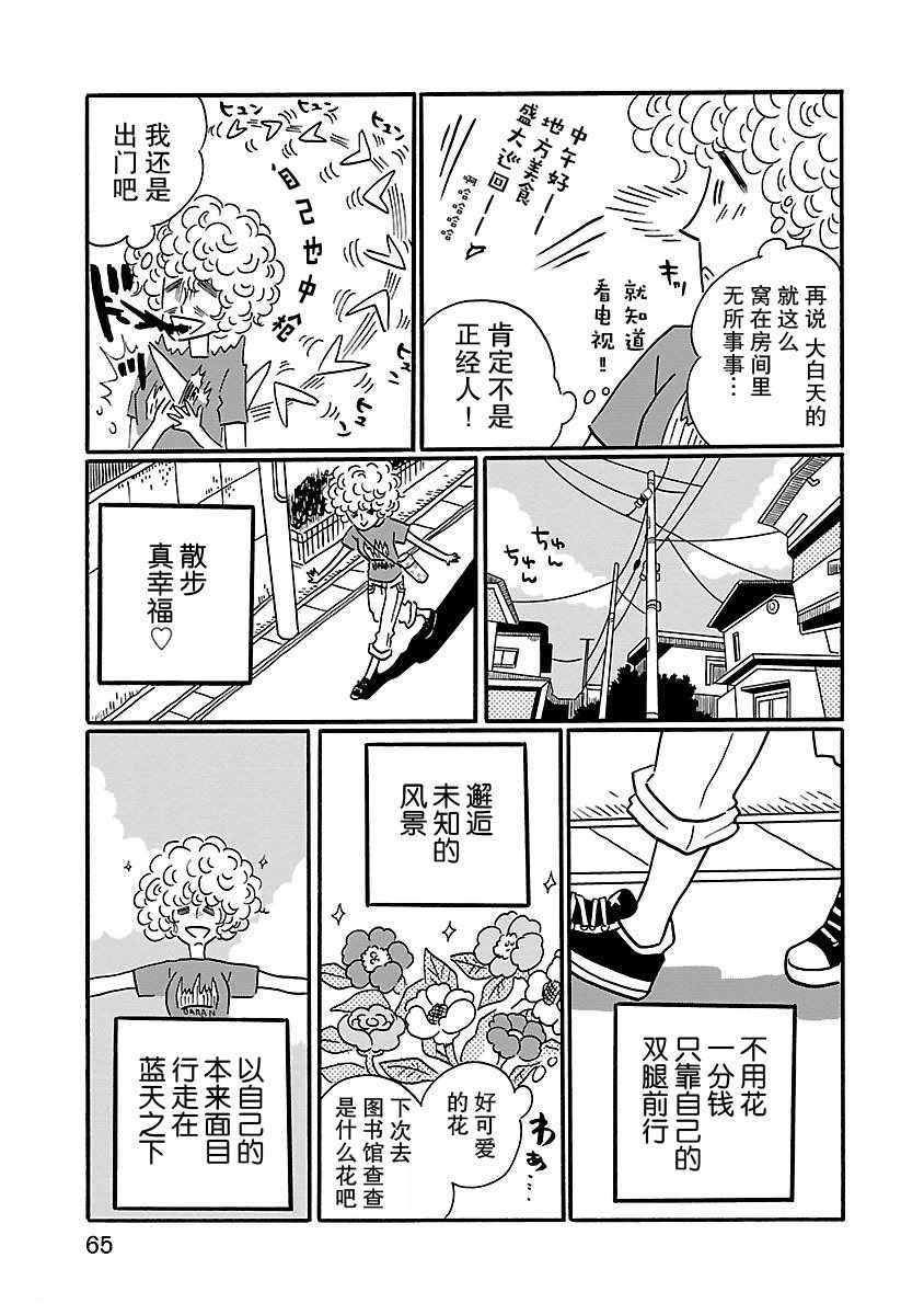 第3话6