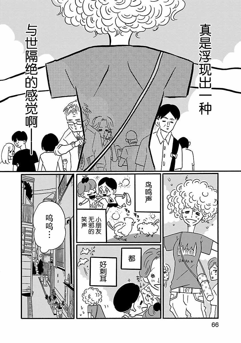 第3话7