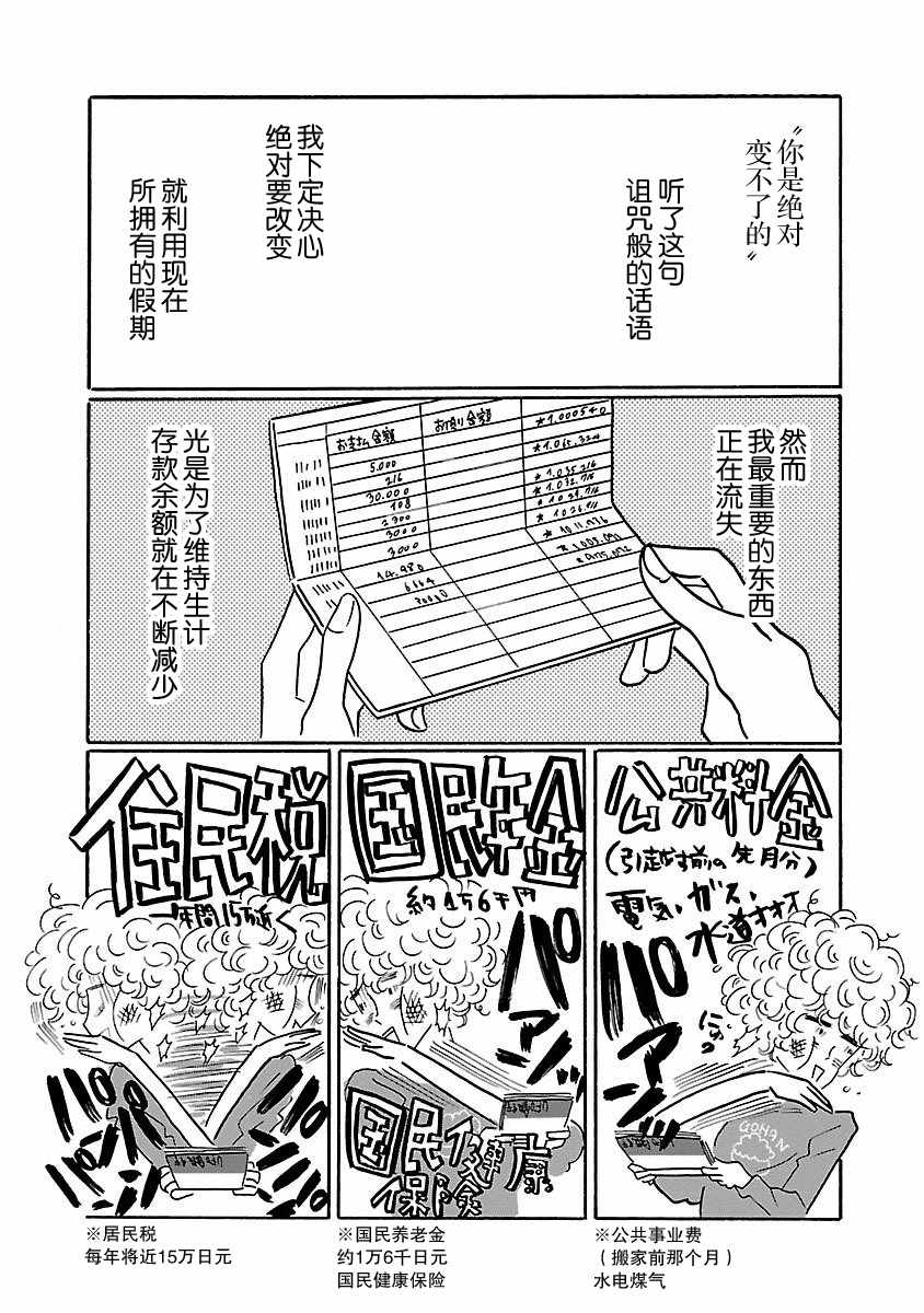 第5话0