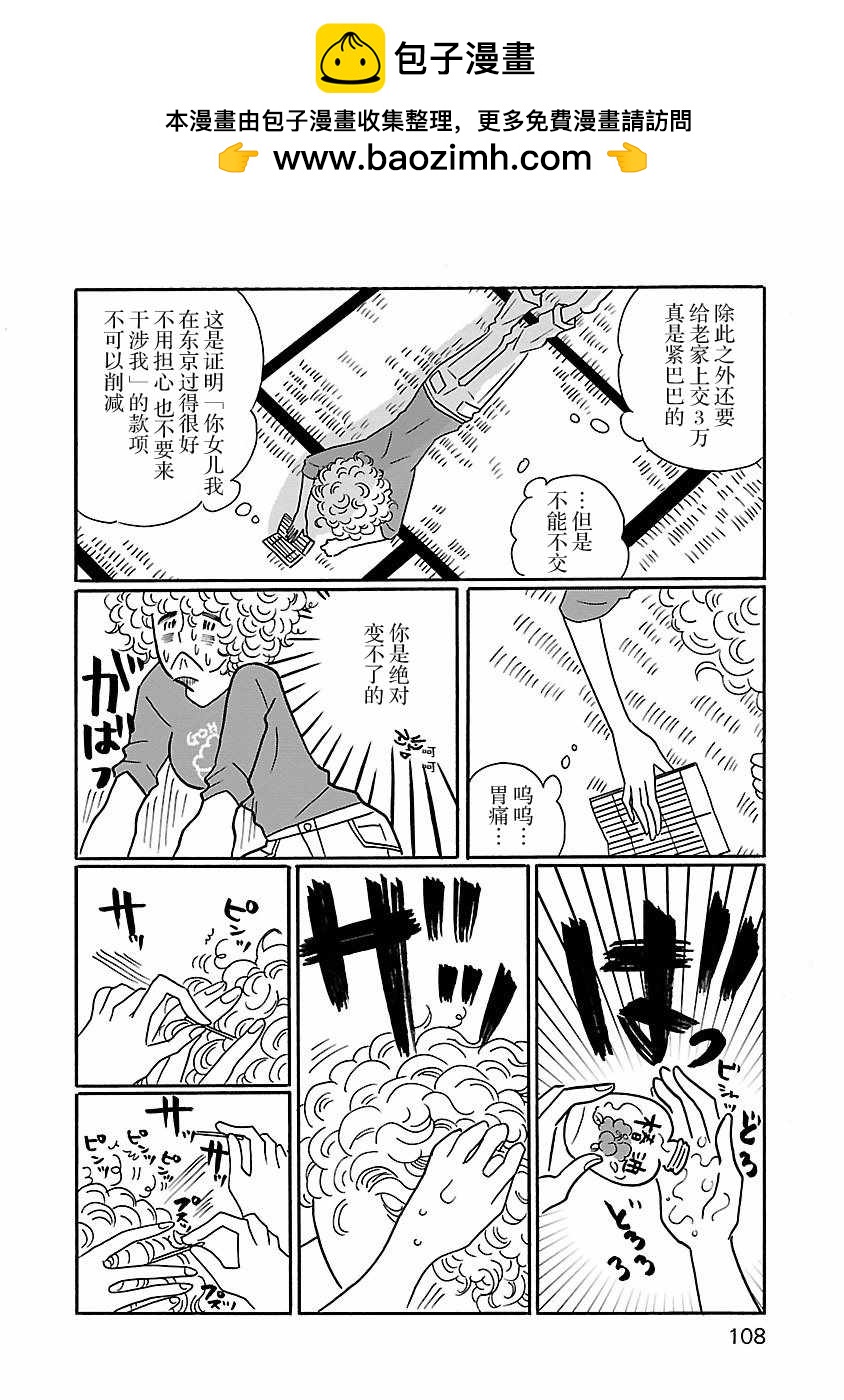第5话1