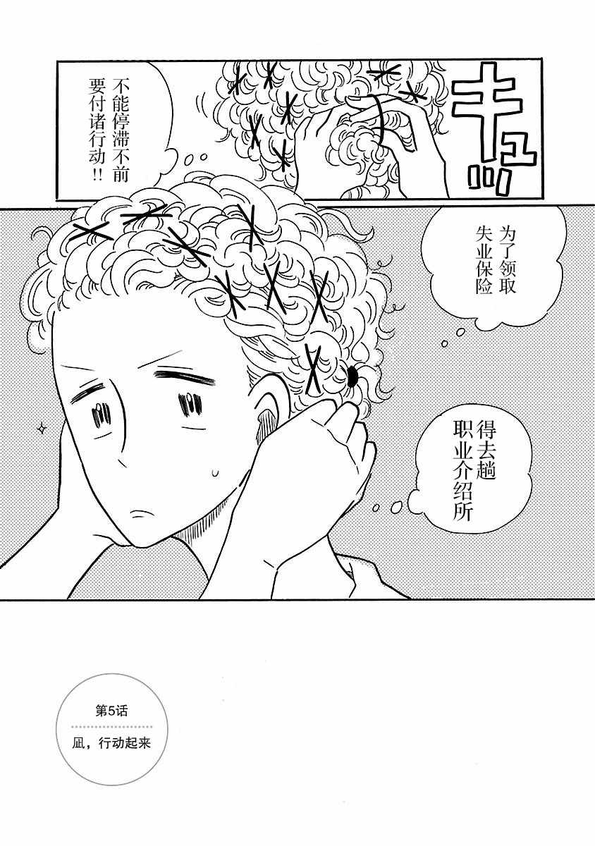 第5话2