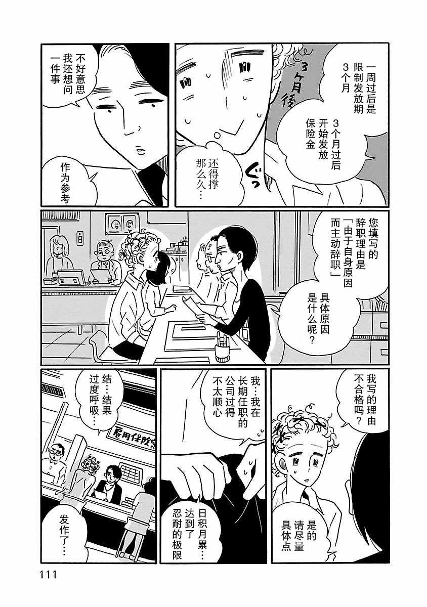 第5话4