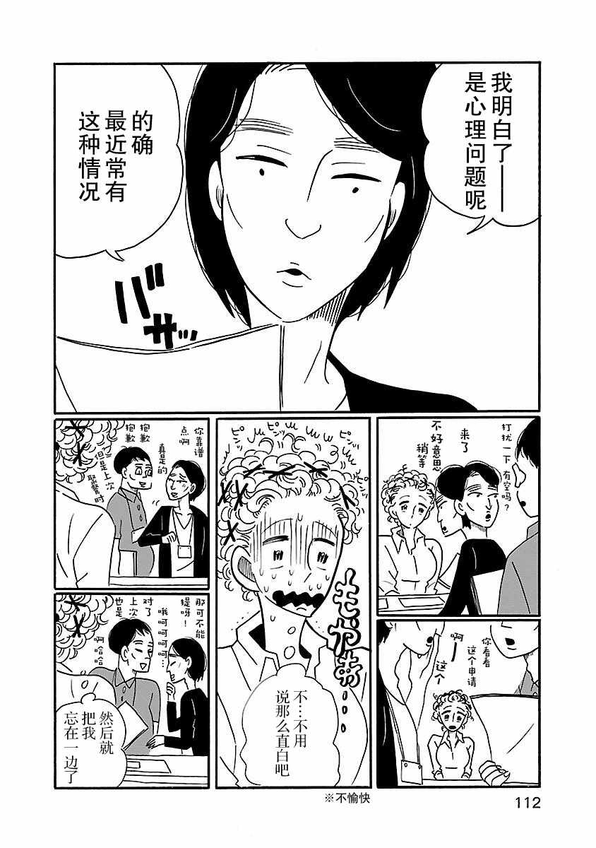 第5话5
