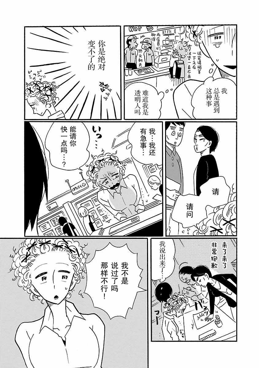 第5话6