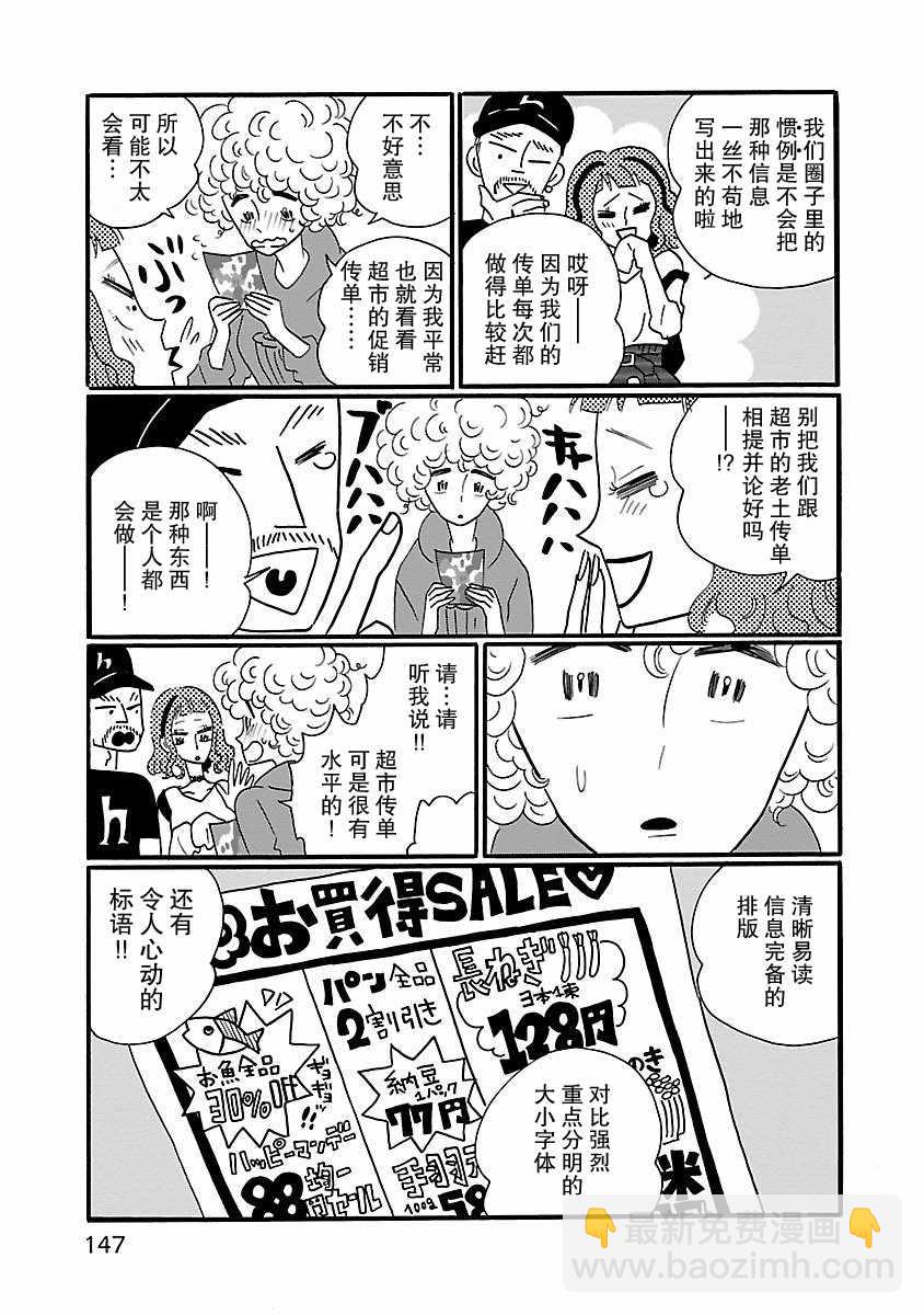 第6话16