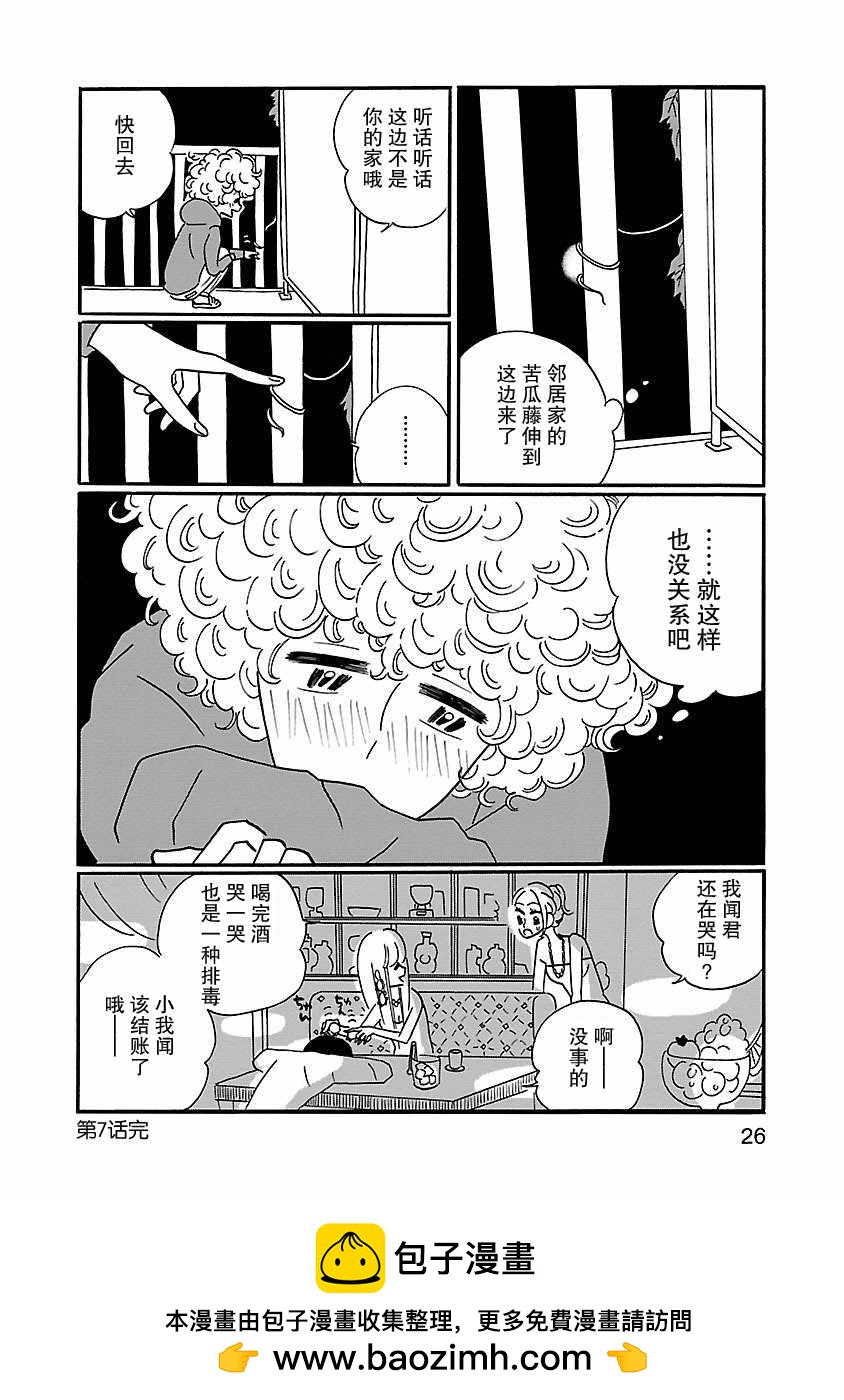 第7话25