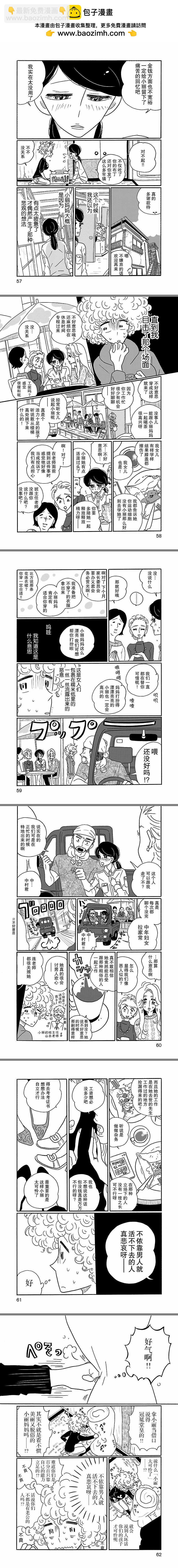 第9话1