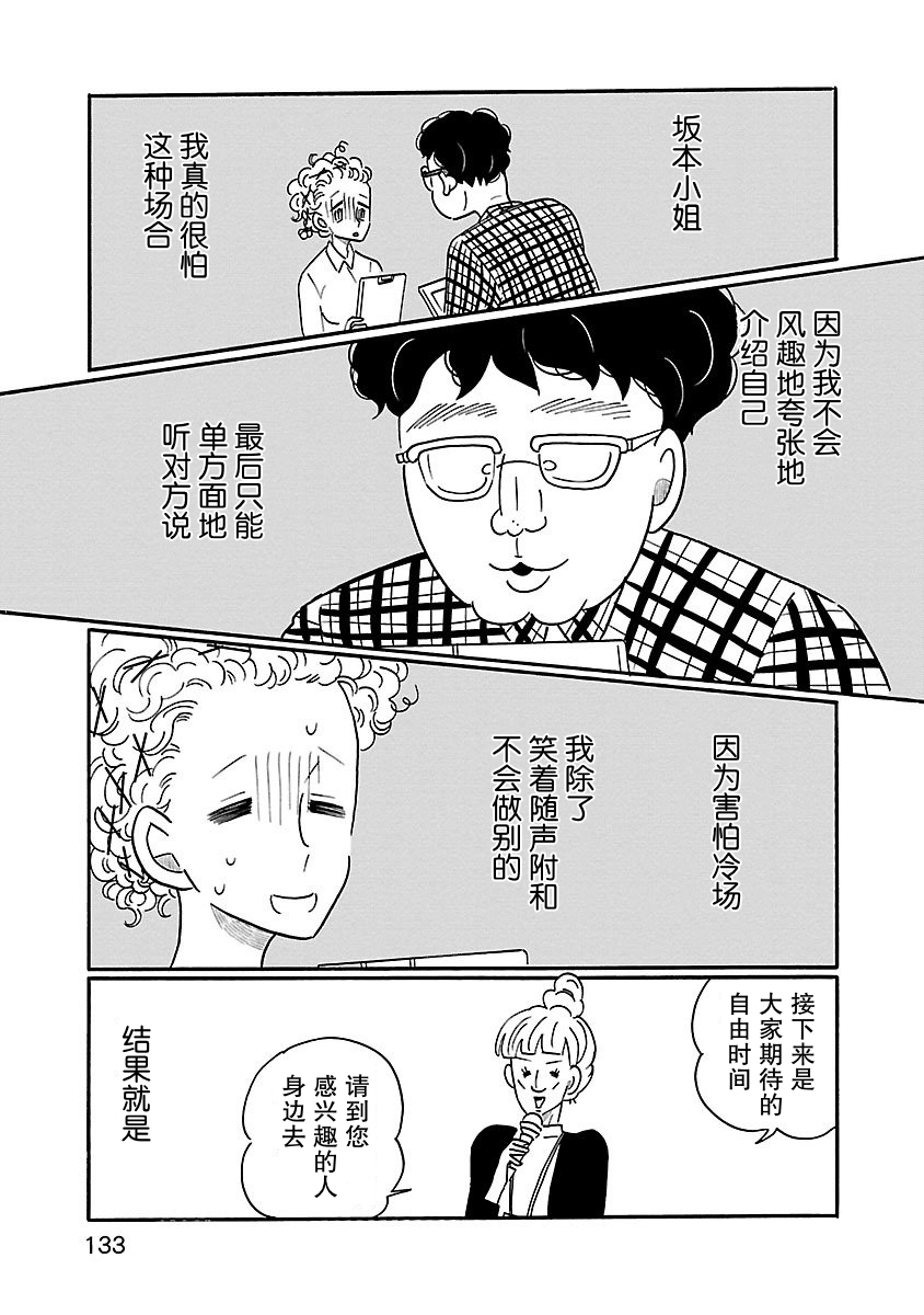 第12话10