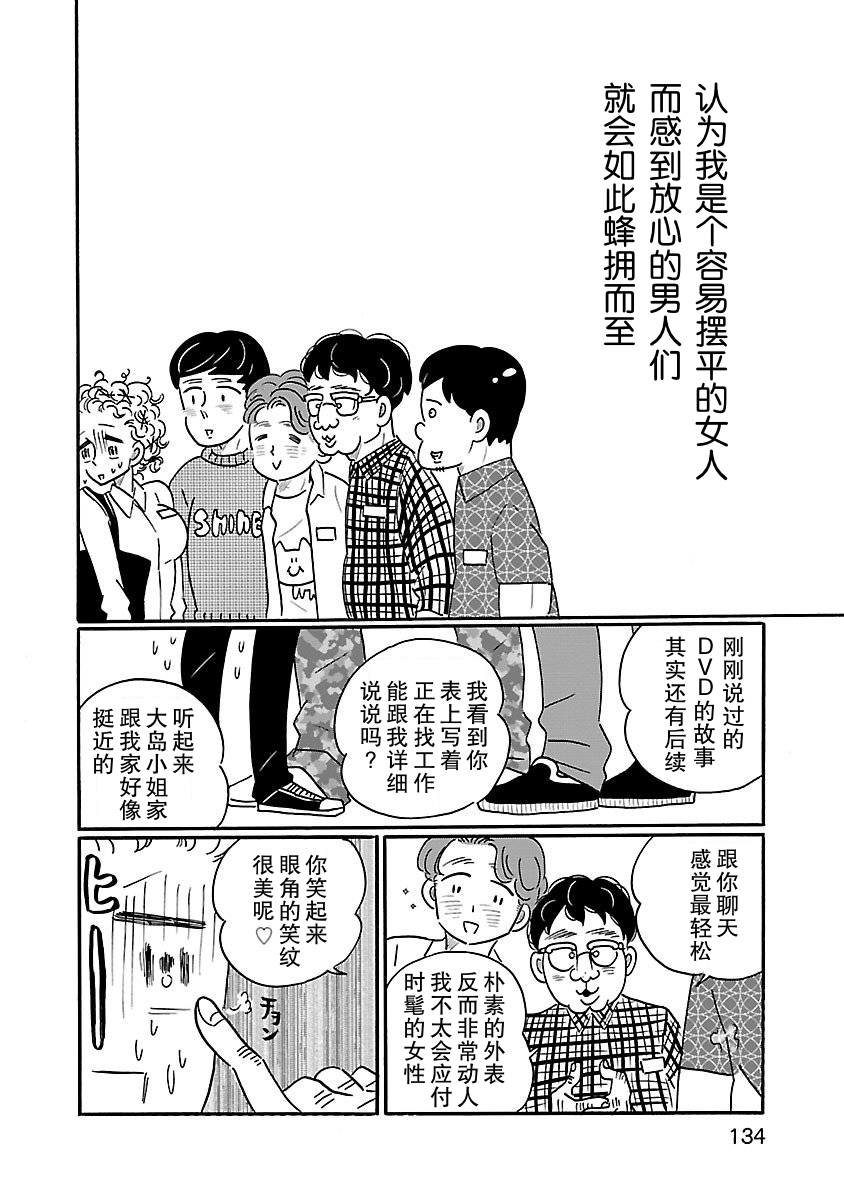 第12话11