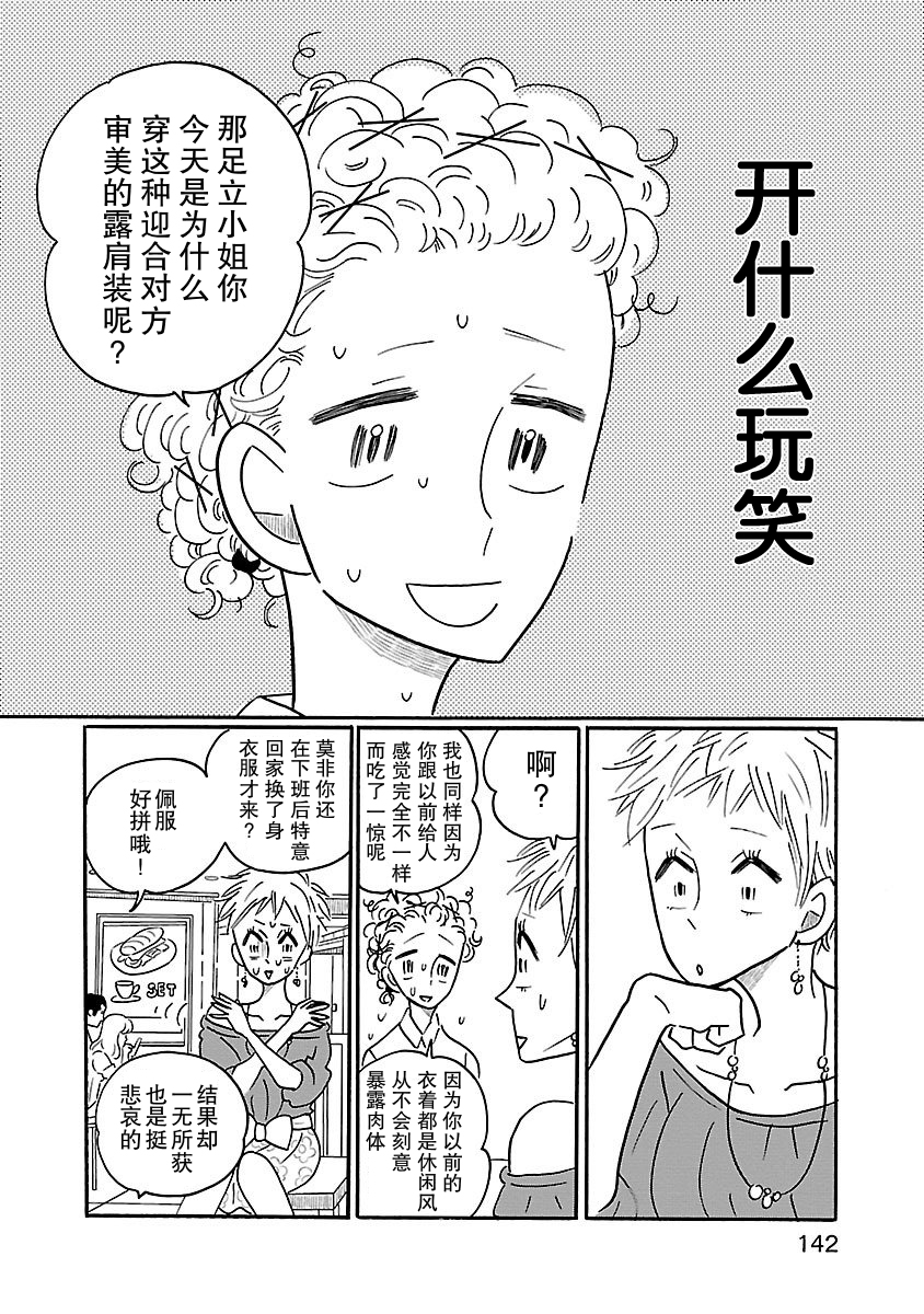第12话19
