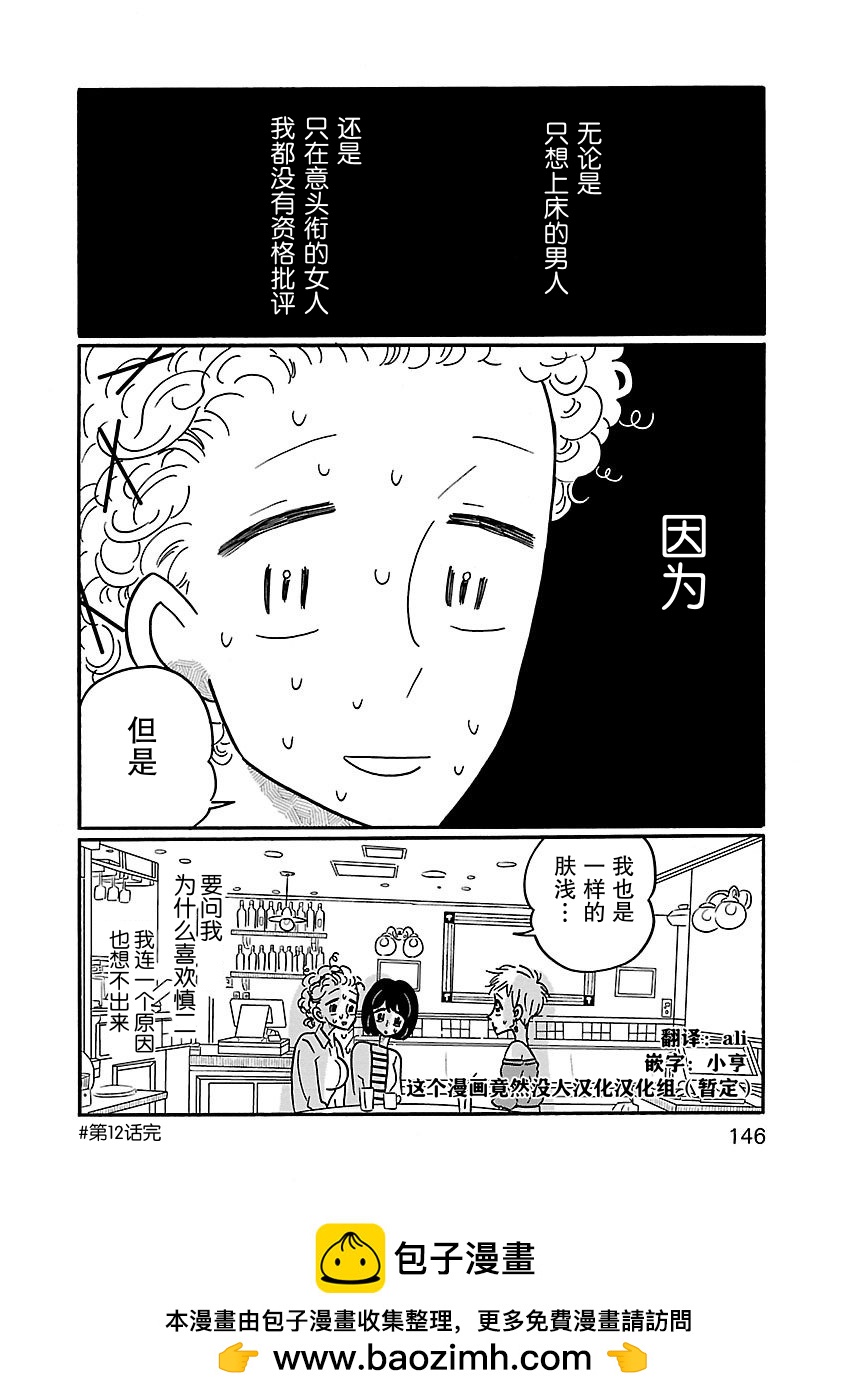 第12话23