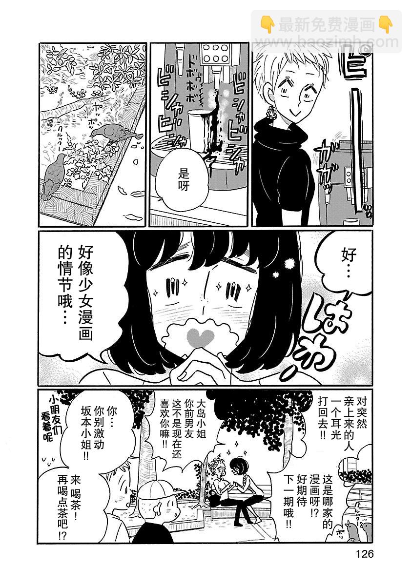 第12话3