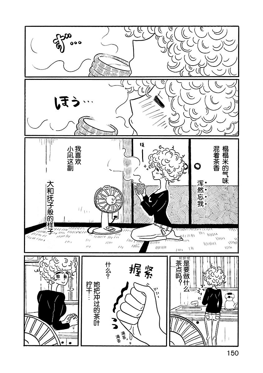 第2卷番外2