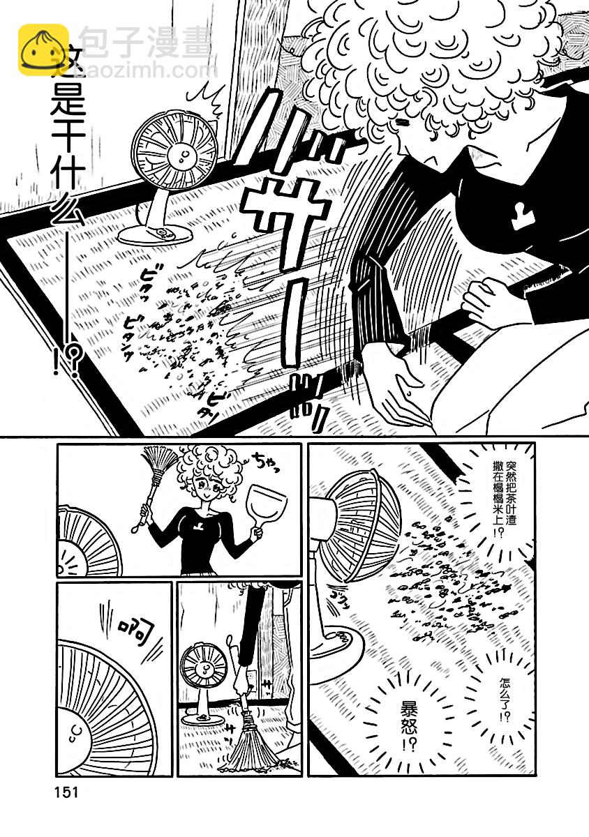 第2卷番外3