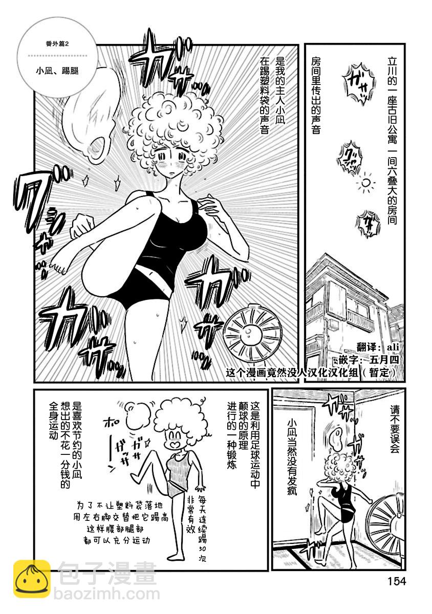 第2卷番外6