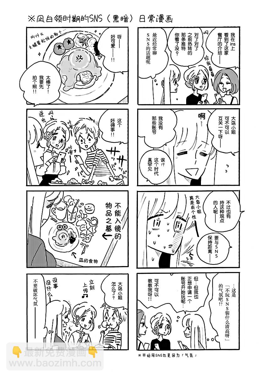 第2卷番外8