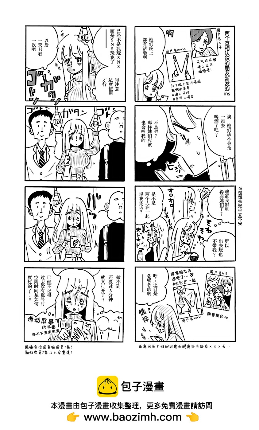 第2卷番外9