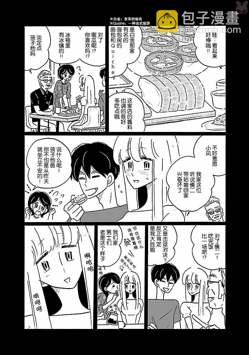 第13话10